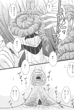 Page 68 of LoveScat! Goudou Enshuu!!