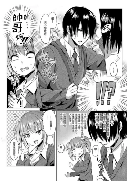 Page 6 of Hissatsu EroKawa Ougi!
