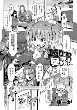 Download Hissatsu EroKawa Ougi!