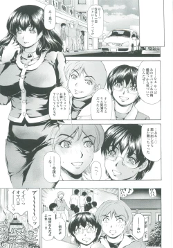 Page 102 of Muchi Mesu ♥ Byururuu!!