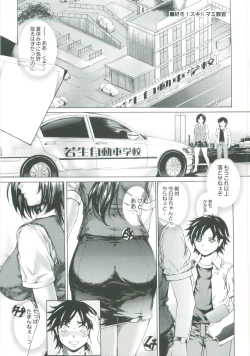 Page 106 of Muchi Mesu ♥ Byururuu!!