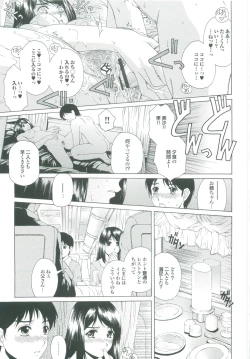 Page 138 of Muchi Mesu ♥ Byururuu!!