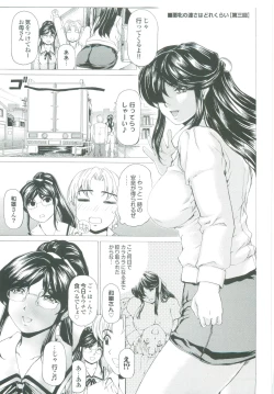 Page 50 of Muchi Mesu ♥ Byururuu!!