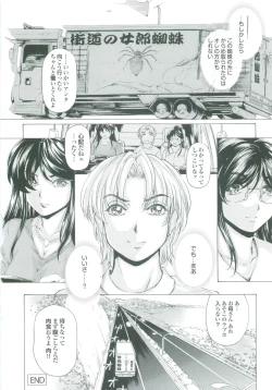 Page 87 of Muchi Mesu ♥ Byururuu!!