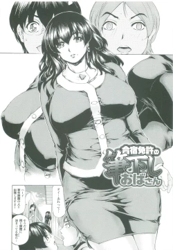 Page 89 of Muchi Mesu ♥ Byururuu!!