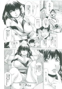 Page 95 of Muchi Mesu ♥ Byururuu!!