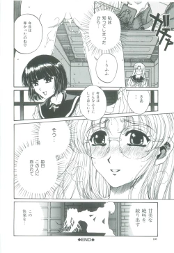 Page 110 of Mikkoku - Secret Information