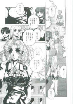 Page 111 of Mikkoku - Secret Information