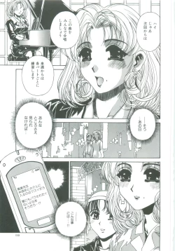 Page 115 of Mikkoku - Secret Information