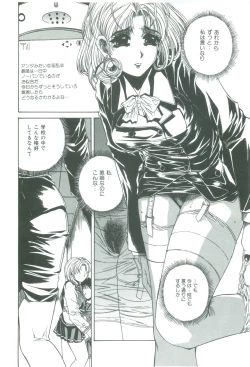 Page 116 of Mikkoku - Secret Information