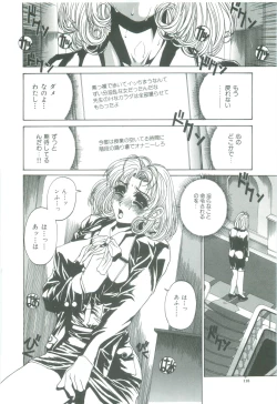 Page 120 of Mikkoku - Secret Information