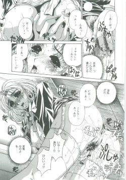 Page 121 of Mikkoku - Secret Information