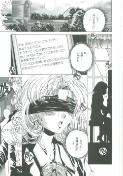 Page 123 of Mikkoku - Secret Information