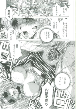 Page 127 of Mikkoku - Secret Information