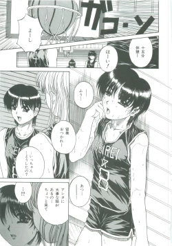 Page 133 of Mikkoku - Secret Information