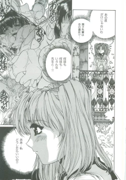 Page 13 of Mikkoku - Secret Information