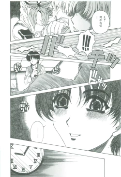 Page 142 of Mikkoku - Secret Information