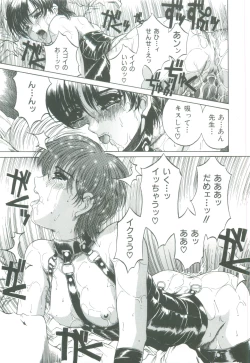 Page 147 of Mikkoku - Secret Information