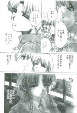 Page 156 of Mikkoku - Secret Information