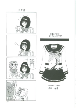 Page 171 of Mikkoku - Secret Information