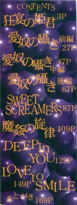 Page 2 of Mikkoku - Secret Information