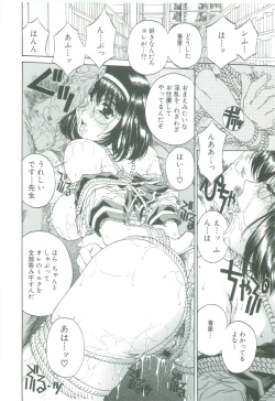 Page 42 of Mikkoku - Secret Information