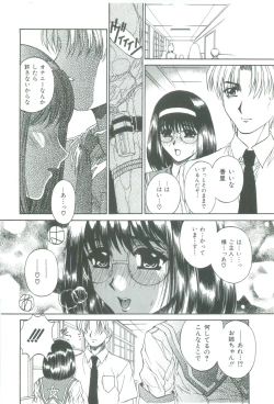 Page 52 of Mikkoku - Secret Information