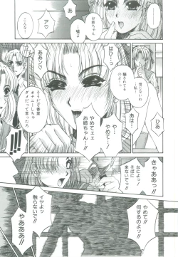 Page 59 of Mikkoku - Secret Information