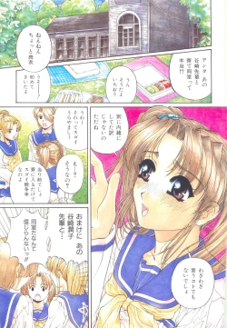 Page 5 of Mikkoku - Secret Information