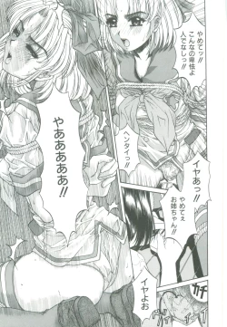 Page 63 of Mikkoku - Secret Information