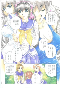 Page 6 of Mikkoku - Secret Information