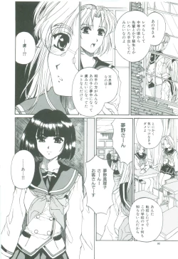 Page 94 of Mikkoku - Secret Information