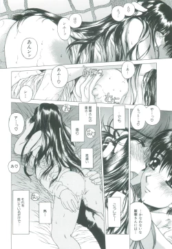 Page 122 of Bietsu no Toiki