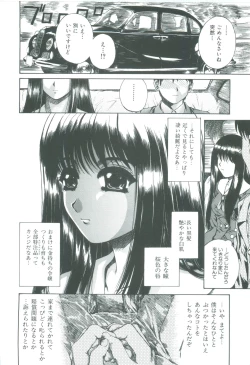 Page 12 of Bietsu no Toiki
