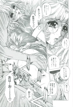 Page 131 of Bietsu no Toiki