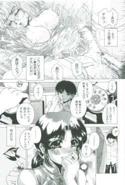 Page 133 of Bietsu no Toiki