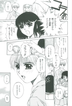 Page 147 of Bietsu no Toiki