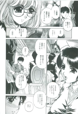Page 14 of Bietsu no Toiki