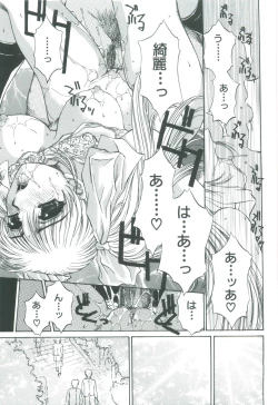 Page 159 of Bietsu no Toiki