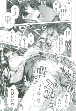 Page 21 of Bietsu no Toiki