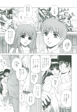 Page 29 of Bietsu no Toiki