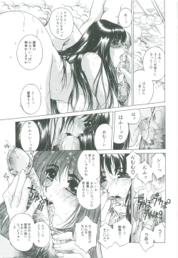 Page 33 of Bietsu no Toiki