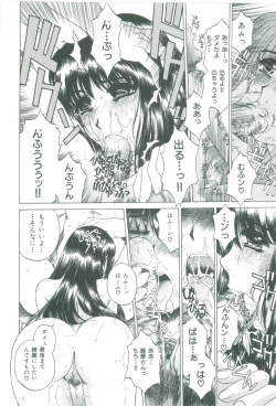 Page 34 of Bietsu no Toiki