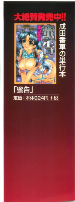 Page 3 of Bietsu no Toiki