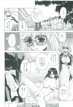Page 40 of Bietsu no Toiki