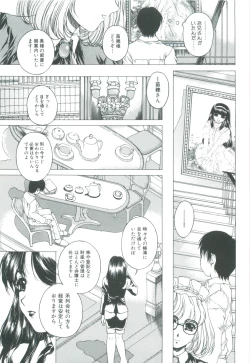 Page 47 of Bietsu no Toiki