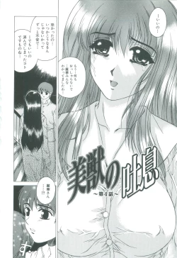 Page 62 of Bietsu no Toiki