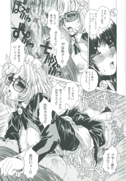 Page 75 of Bietsu no Toiki