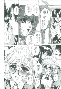 Page 96 of Bietsu no Toiki