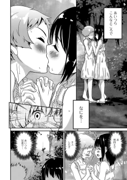 Page 25 of Gekkan Web Otoko no Ko-llection! S Vol. 12